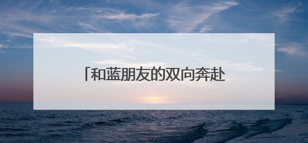 和蓝朋友的双向奔赴！长沙高考生自觉排队求击掌，消防员：有回到当年的感觉